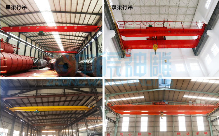 行吊是什么？行吊圖片告訴你！